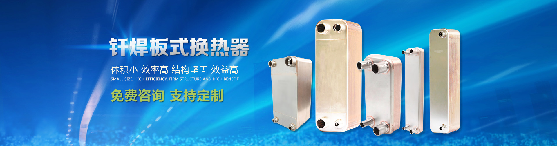 板式换热器生产 ,板式冷却器厂家